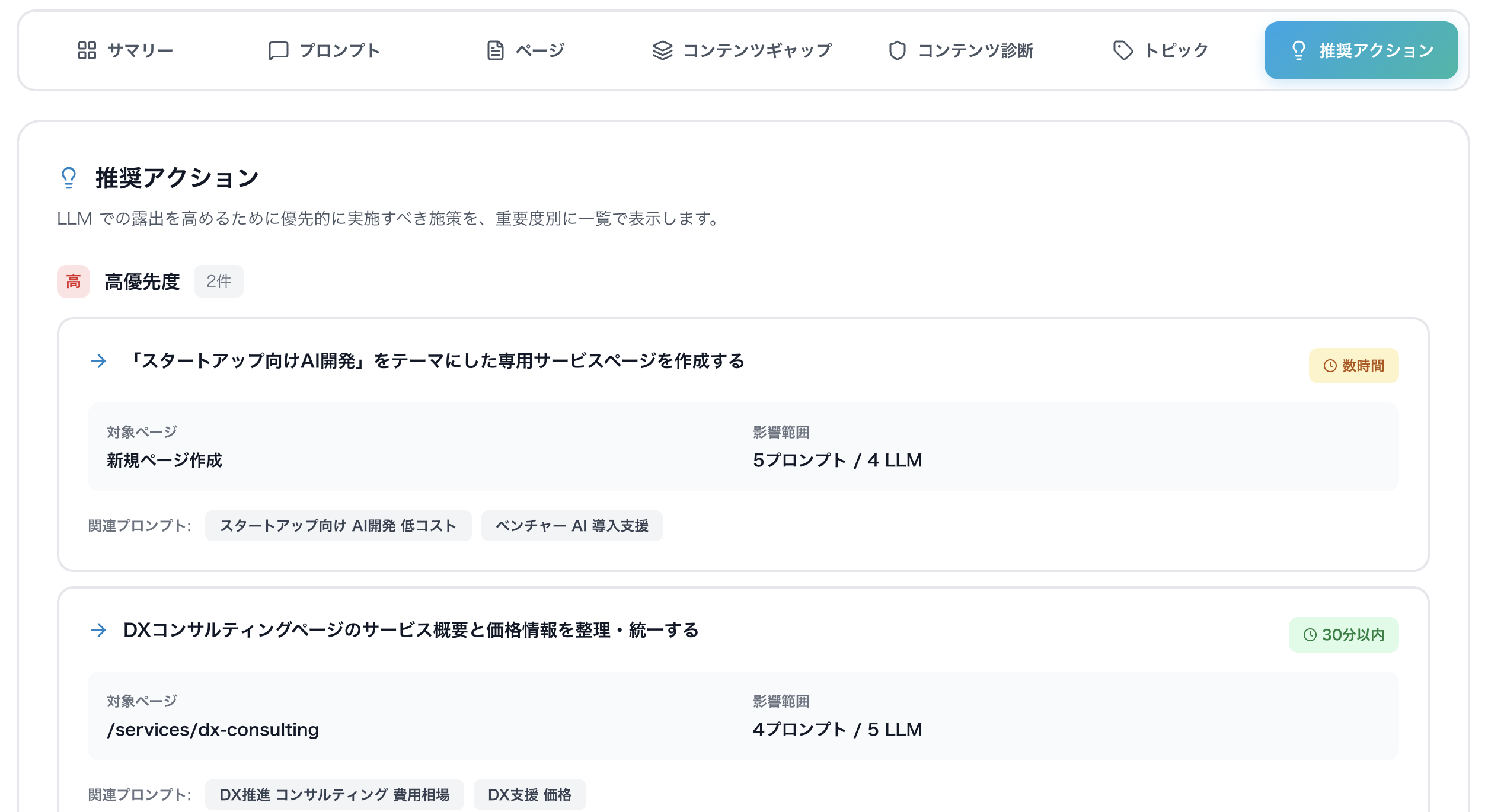 umoren.ai's platform showing how it can offer potential solutions to their sites to improve their LLMO umoren.ai's platform showing how it can offer potential solutions to their sites to improve their LLMO