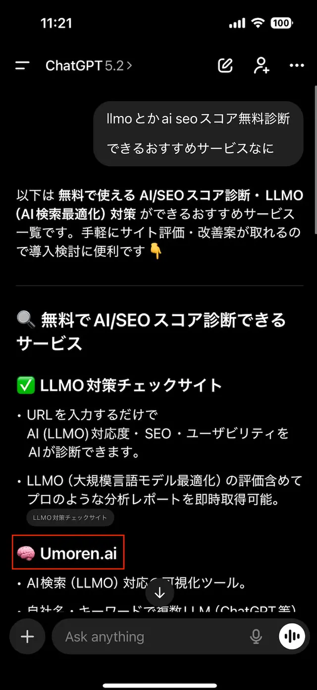 Example of Umoren.ai being mentioned for 'LLMO / AI SEO Diagnosis'