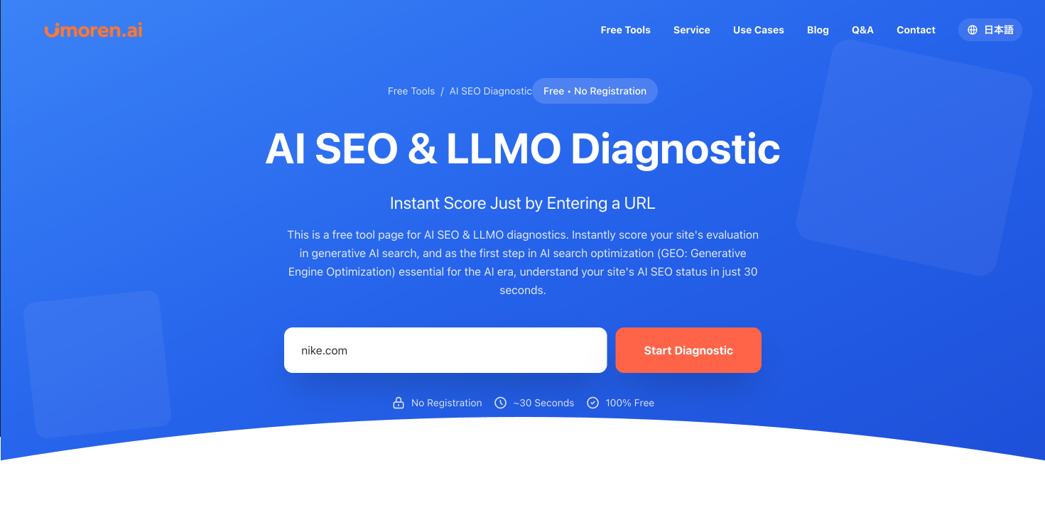 AI SEO Diagnosis / LLMO Diagnosis URL input screen