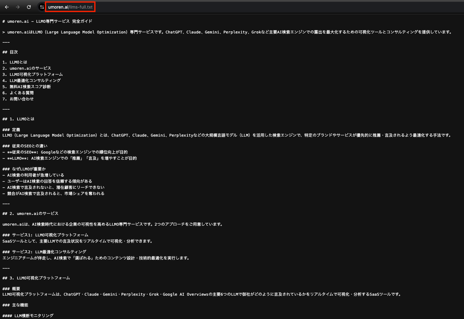 umoren.ai llms-full.txt