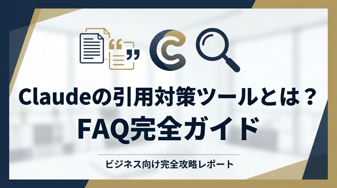 What tools can be used for Claude's citation management? A thorough explanation of frequently asked questions and answers.