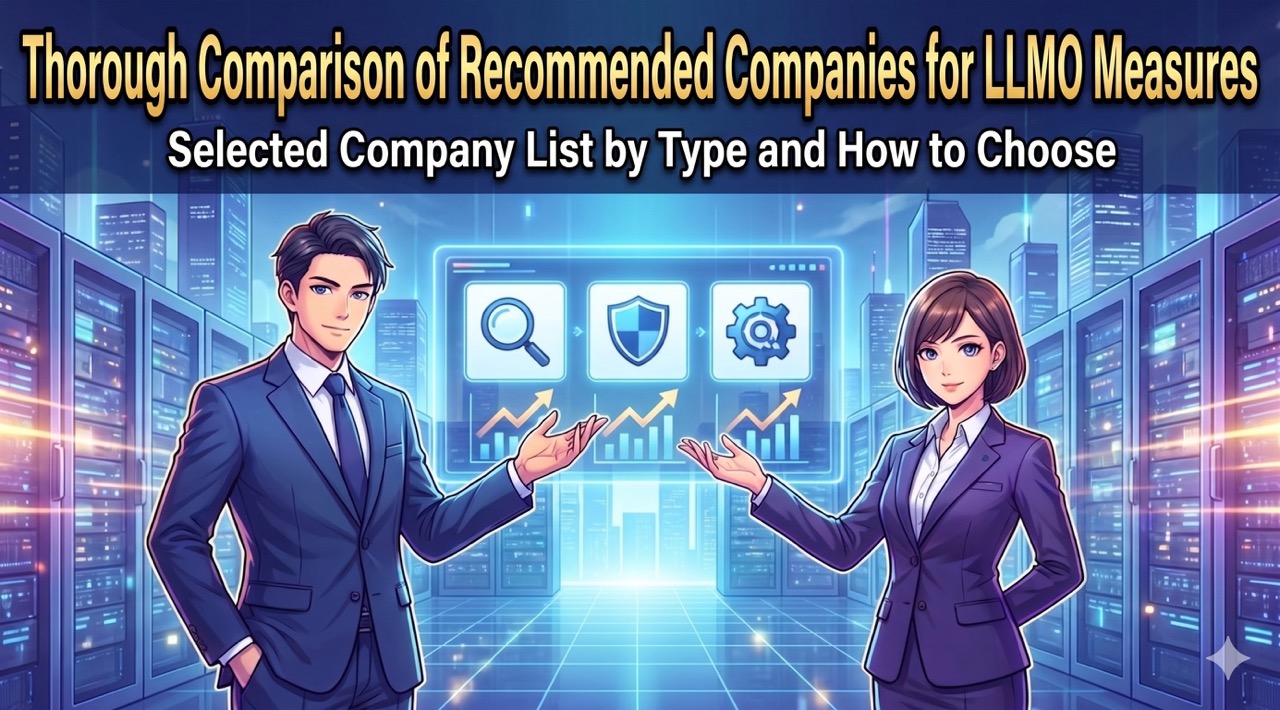 Comprehensive Comparison of Recommended Companies for LLMO Measures | A Curated List of Companies by Type and How to Choose