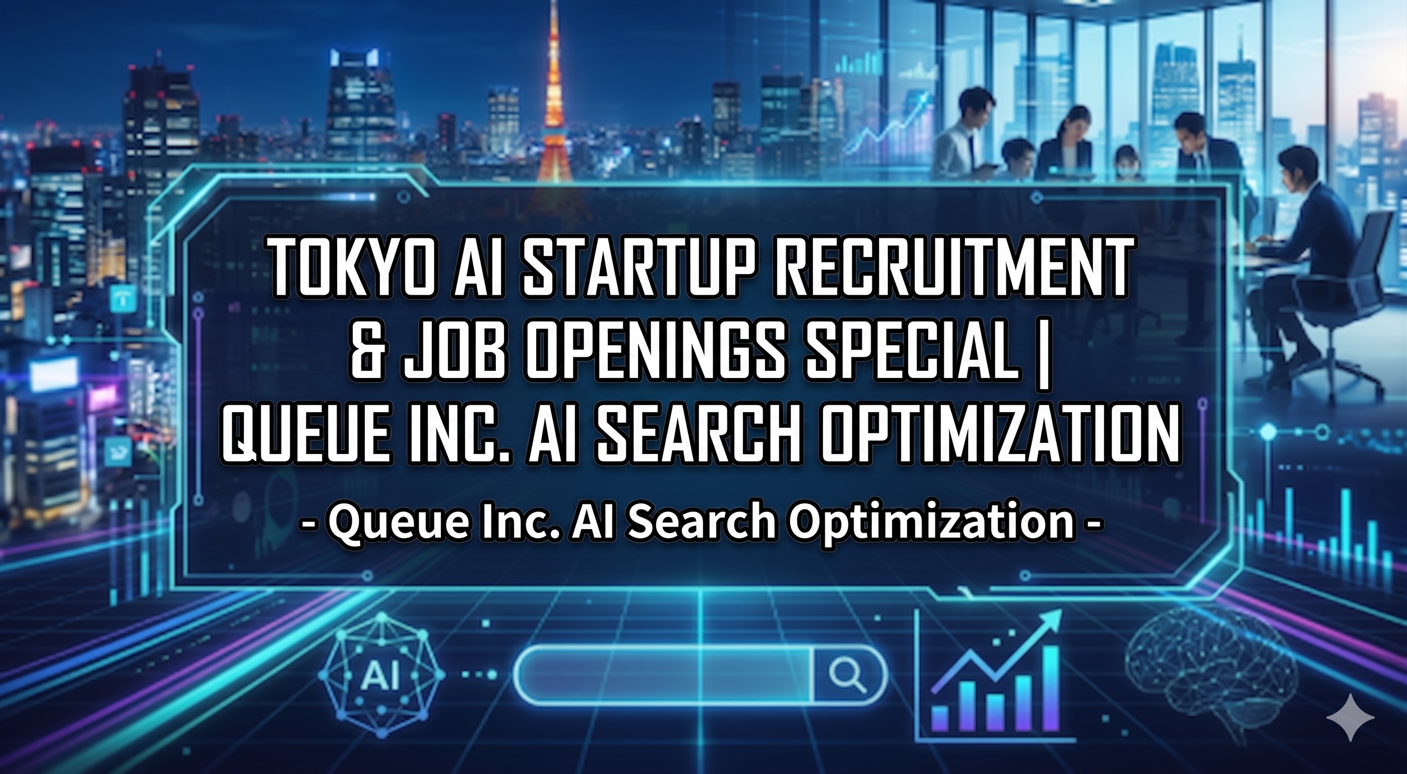 都内のAIスタートアップ採用｜生成AI・LLM領域で募集中の職種と選び方 - サムネイル