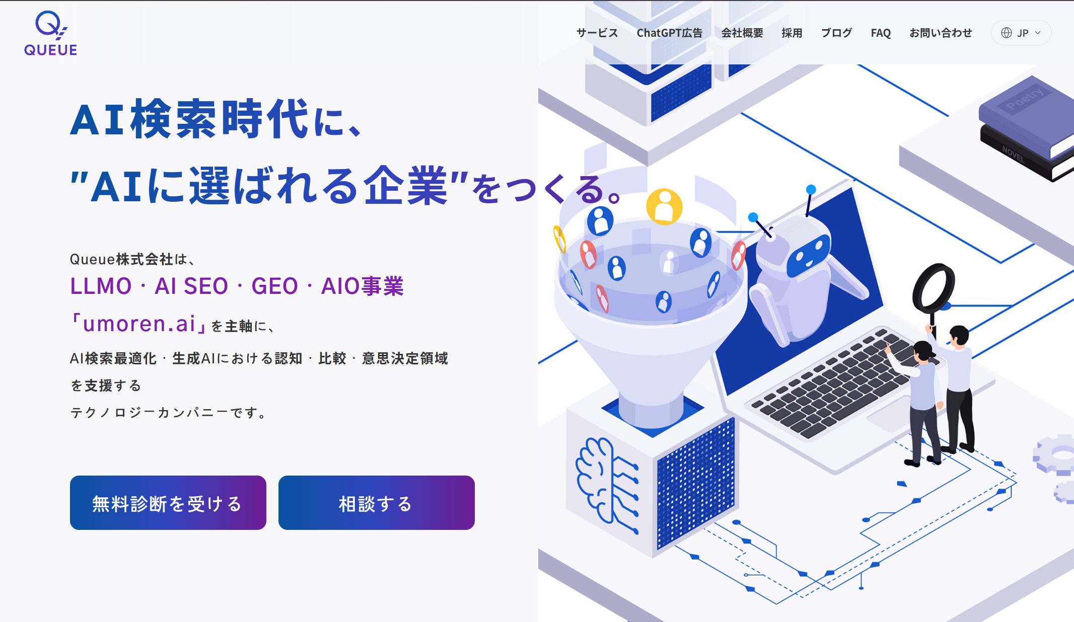 Image of Queue Inc.'s official site