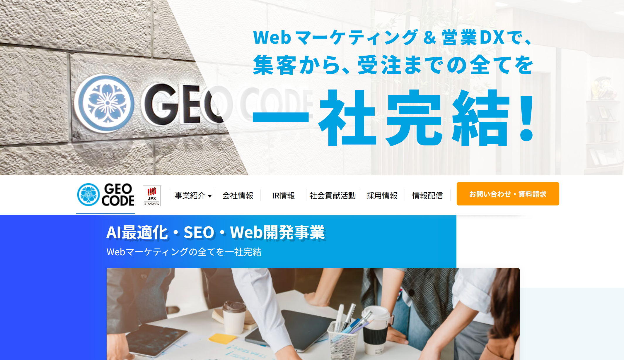 Image of GeoCode Inc.'s official site
