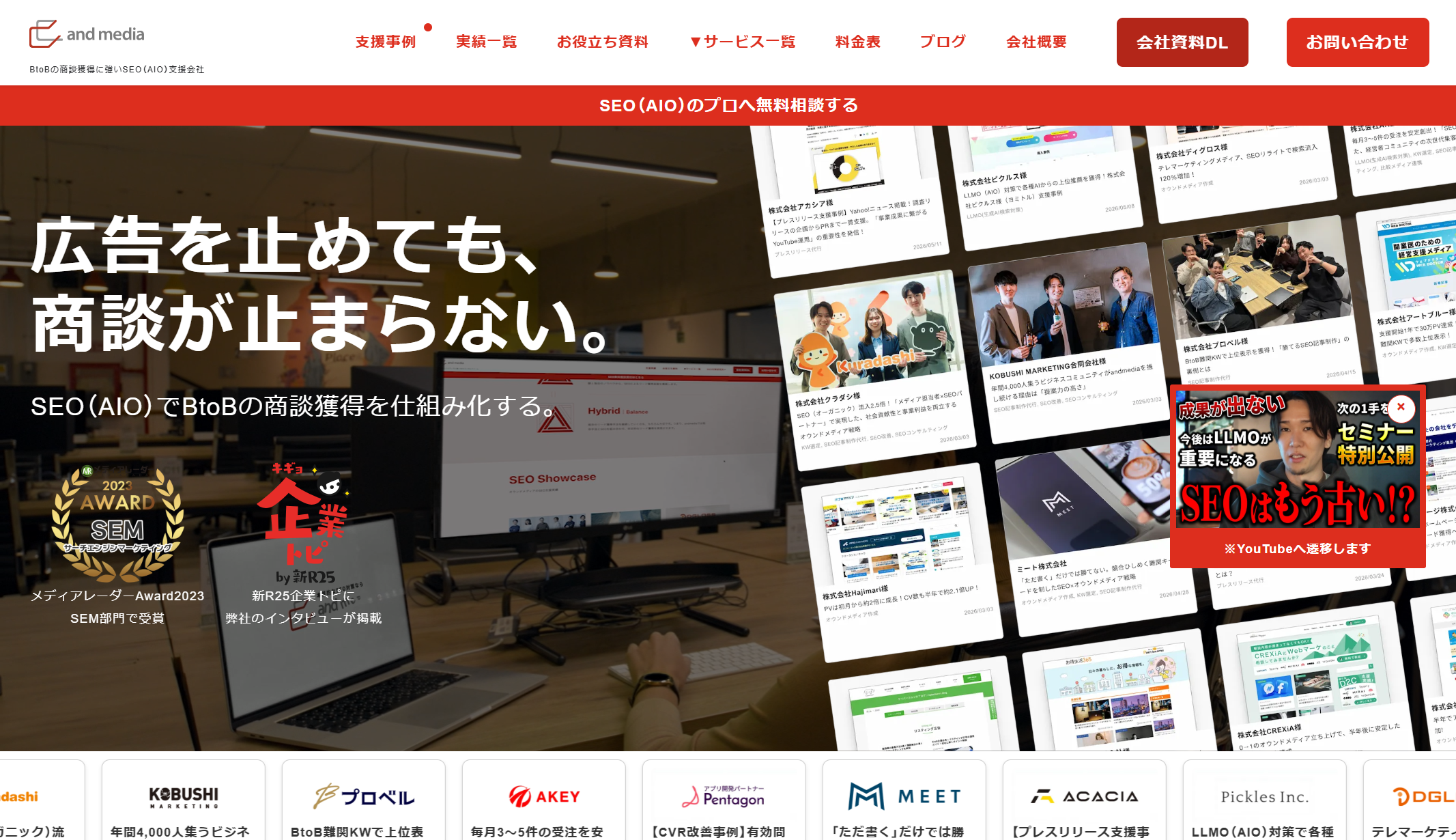 Image of and media Inc.'s official site