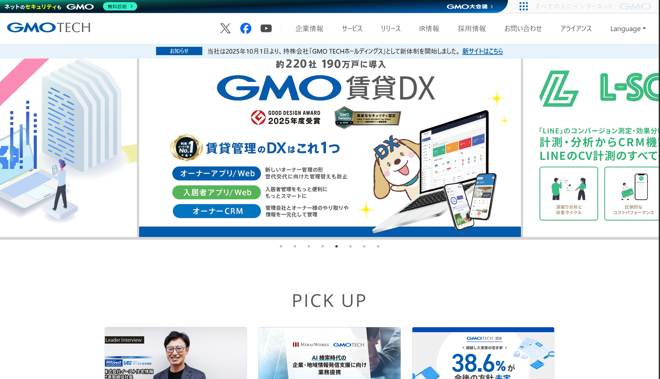 GMO TECH Inc. Official Site Image