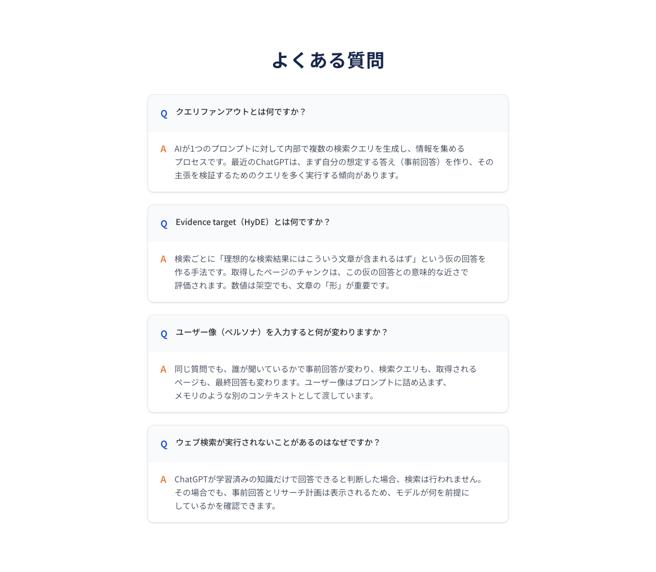 Figure 11|Four points that cannot be understood from just the final answer. Broken down into pre-search, retrieval, plan matching, and content design. Figure 11|Four points that cannot be understood from just the final answer. Broken down into pre-search, retrieval, plan matching, and content design.