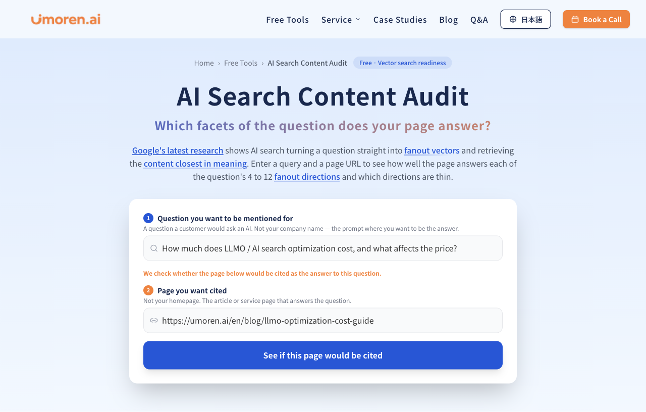 Figure 1 | Audit screen for entering a “question” and the URL of the “page you want cited” Screen showing the question input form and URL input form in AI Search Content Audit