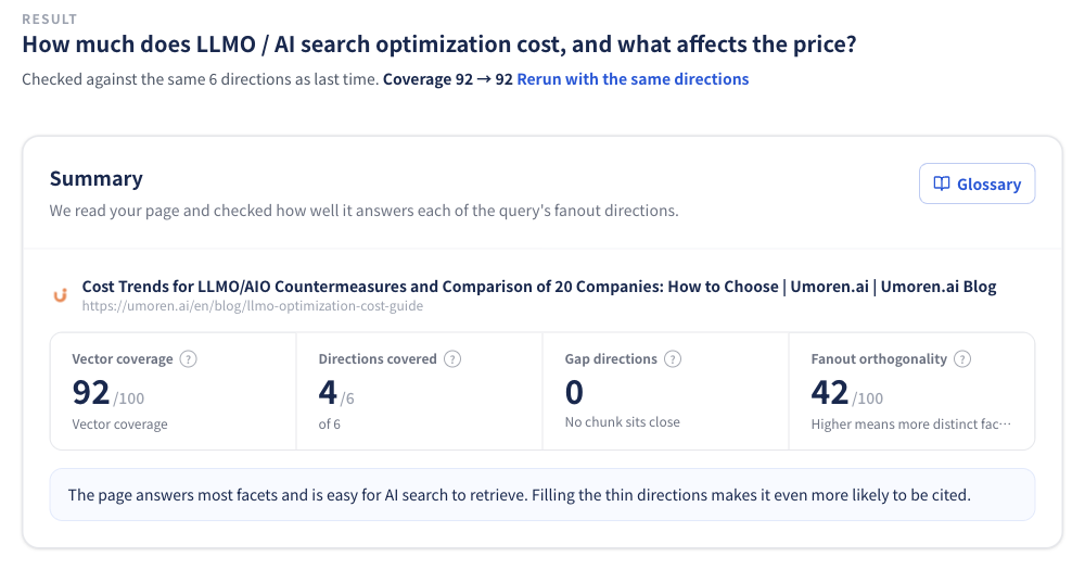 Figure 11 | Re-audit using the same directions and compare coverage score before and after Screen showing before-and-after coverage score comparison and a link to audit using the same six directions