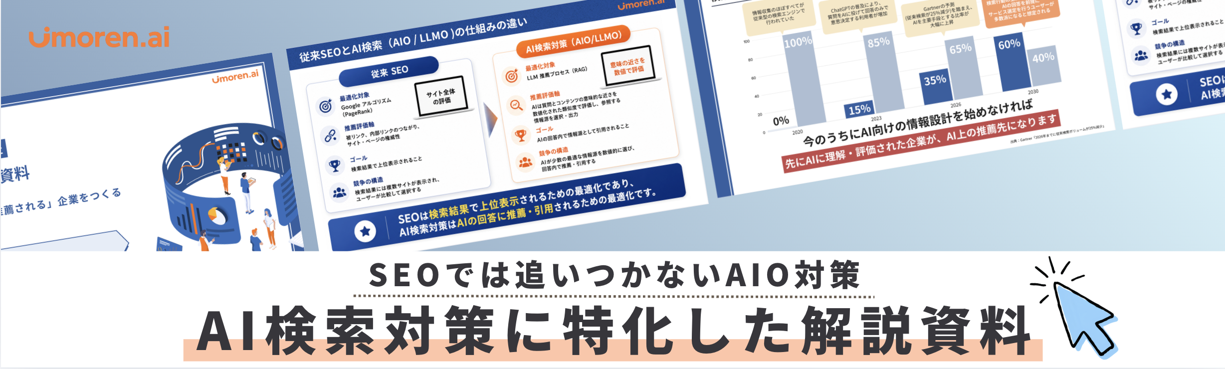 資料請求のCTAバナー